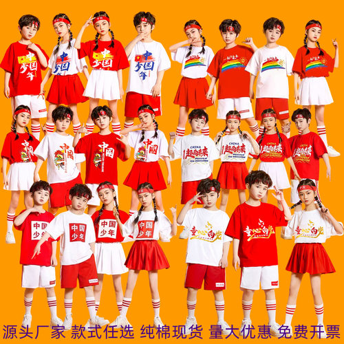 六一儿童节演出服幼儿园啦啦队