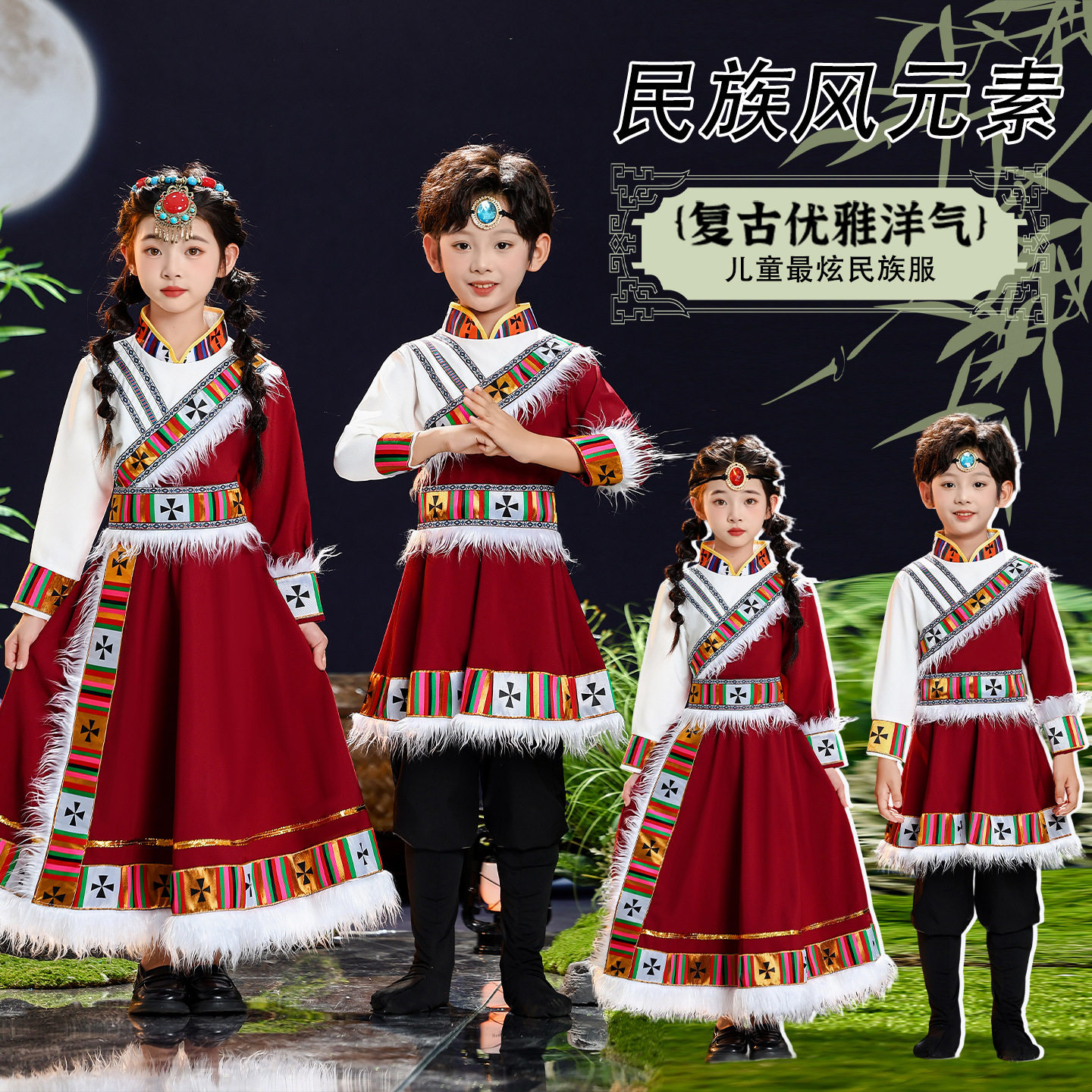 藏族舞蹈演出服装儿童春秋女童少数民族服饰藏式藏服藏袍表演出服