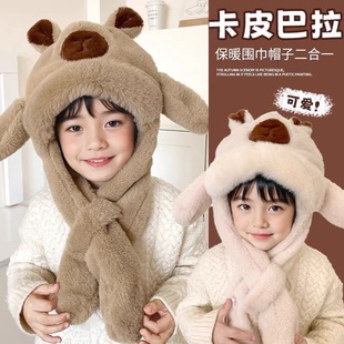 儿童带围巾一体帽子小学生卡皮巴拉冬季男女童防风毛绒护耳帽加厚