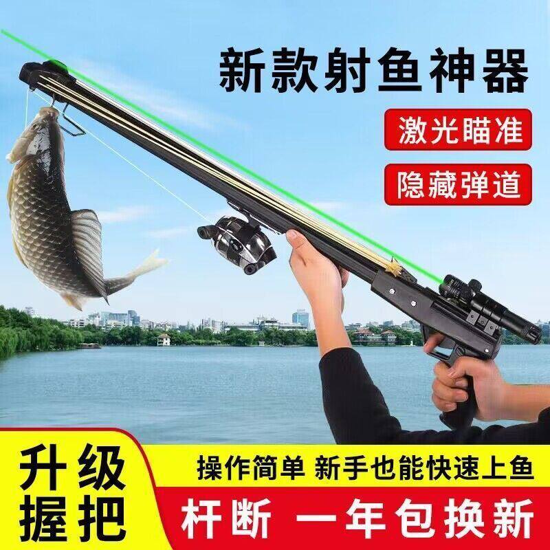 弹弓拉杆枪高精度枪式射鱼神器全自动打鱼枪套装高精度激光鱼鳔箭