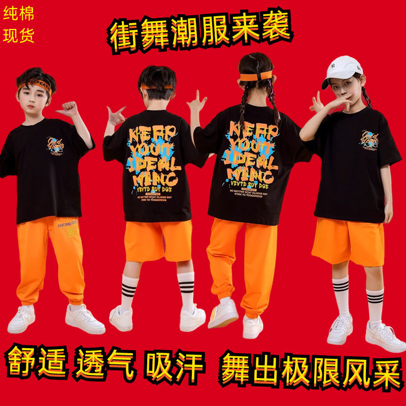 纯棉街舞儿童潮服女童hiphop套装