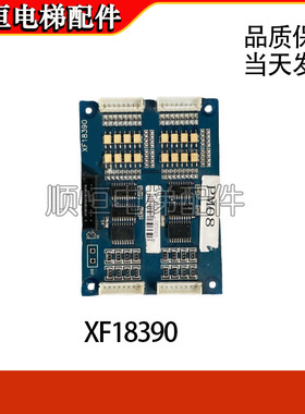 电梯主板XF18390电梯配件M1coControl InEX-ZH 现货出售 质量保障