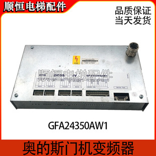 奥的斯电梯配件DCSS5-E型门机盒GBA24350BH3/GFA24350AW1现货出售