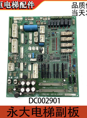 永大日立电梯控制柜电源板FB-SAFS[B0] ASSY NO:W2000695现货出售