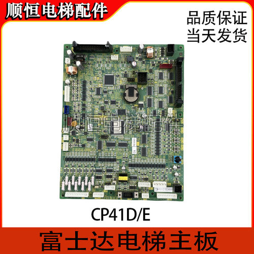 富士达主板CP41ACP41CD