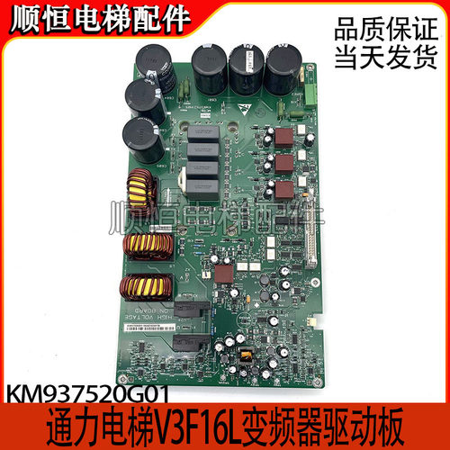 通力KDL16R/L/S变频器A2驱动板