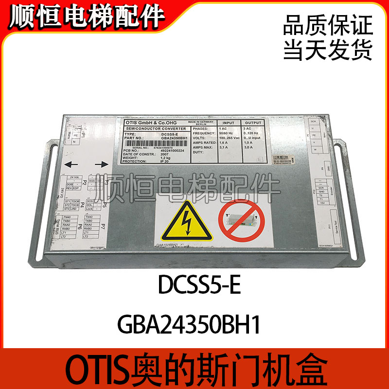 奥的斯电梯DCSS5-E/门机变频器