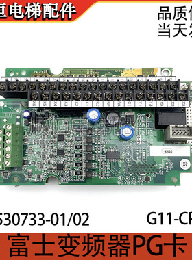 富士PG卡SA530733-01/02 OPC-G11S-PGACPU板G11-CPCB/SA529591-07