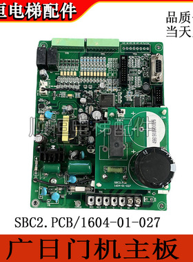 广日电梯门机主板SBC2.PCB/1604-01-027/SB2.PCB/1604-05-026