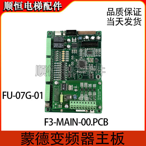 三菱电梯配件F3-MAIN-00.PCB