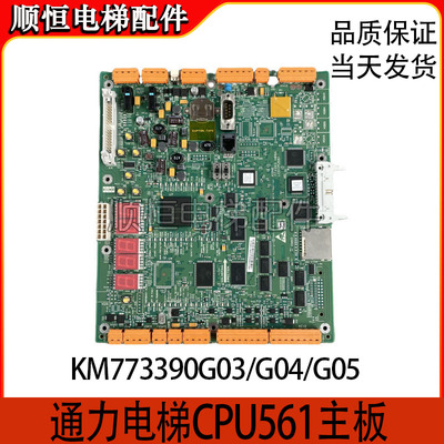 通用电梯主板CPU561KM773390G03