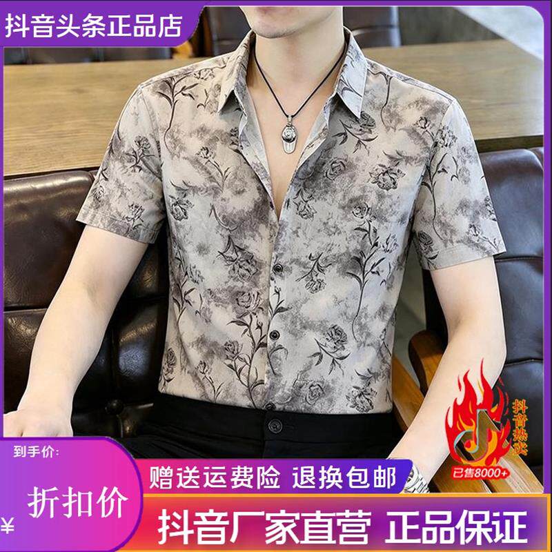 优品轻奢欧货专柜提花衬衫男士短袖夏季2026新款男装高级感花衬衣
