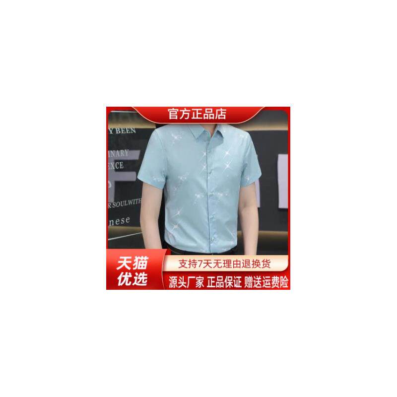 VESTIGELMVQ高级感短袖衬衫男士夏潮流修身抗皱冰丝商务男装衬衣