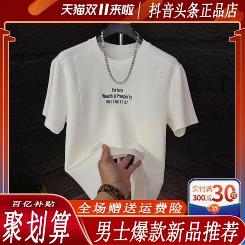 衣凡欧品专柜轻奢高品质男T恤简约时尚刺绣拼接显瘦宽松透气字母