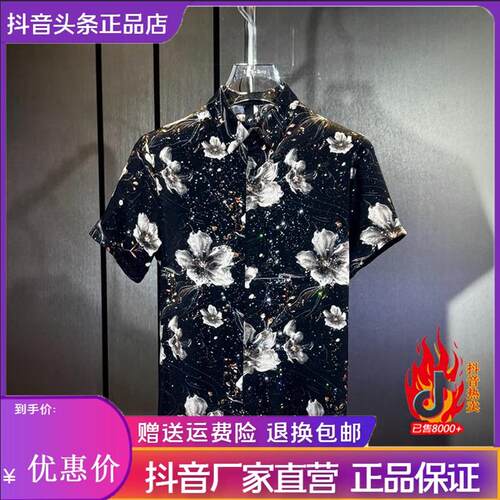 佐罗轻奢Amphelisia夏季男短袖衬衫潮流修身经典水金莲花大码寸衣