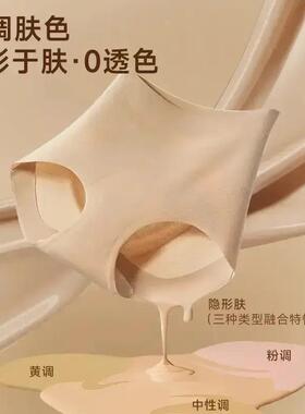 鸢沐晞Vera粉底液收腹裤女士透气隐形不夹臀产后高腰提臀10A内裤