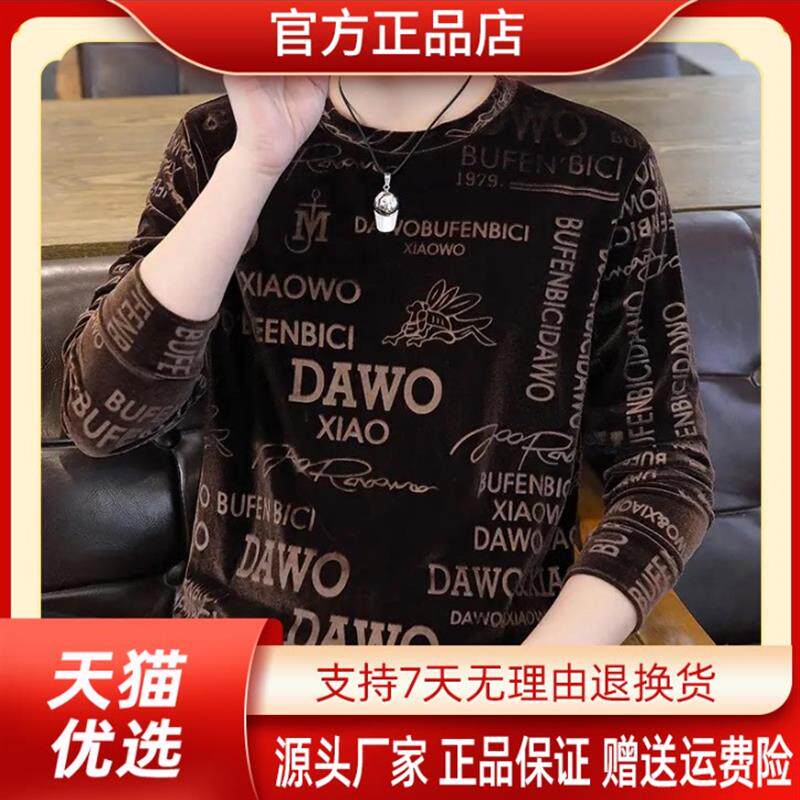 Pilotis2026成熟男人金丝绒卫衣春秋季时尚长袖t恤圆领薄款打底衫
