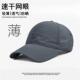 谷城精选馆户外速干防晒帽春夏鸭舌帽男运动透钓鱼骑行遮阳棒球R