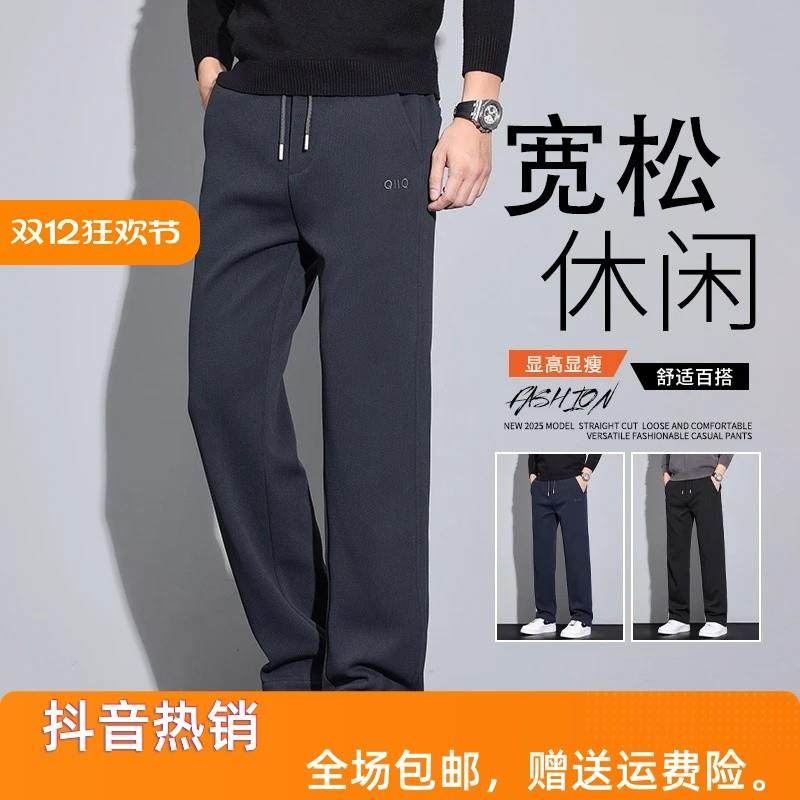 易淘服饰秋冬新款加绒针织轻商务小直筒休闲裤男士百搭运动男裤子