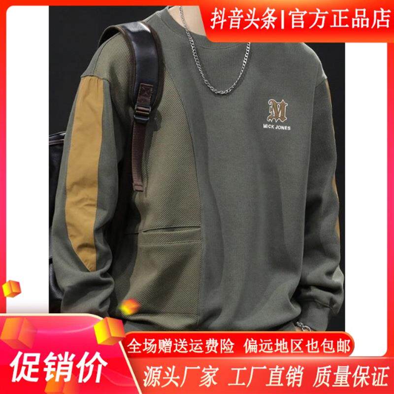 MR.MUDI/穆迪先生重磅潮牌卫衣男秋冬款圆领衣服秋季加绒男款拼接