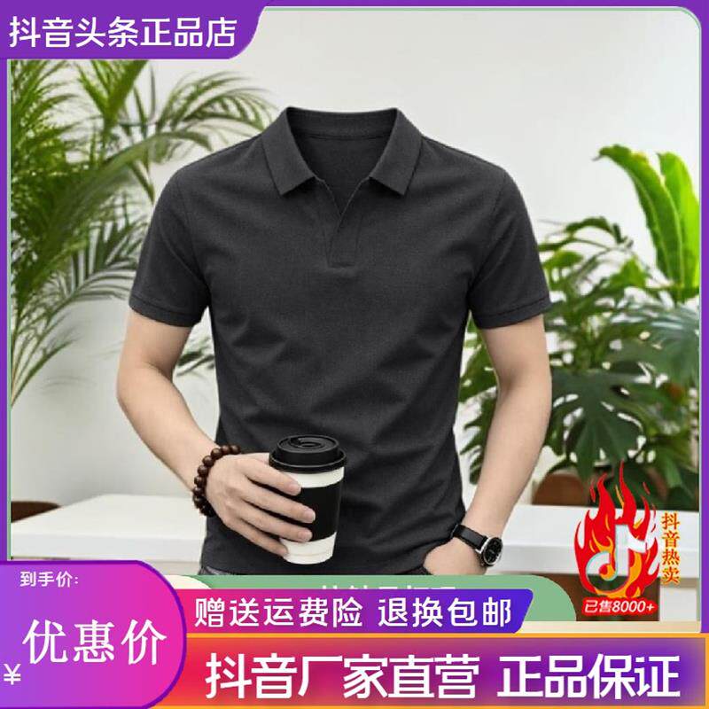 纯养服饰男装夏季轻奢男时尚休闲百搭短袖卫衣凉爽弹力POLO衫T恤