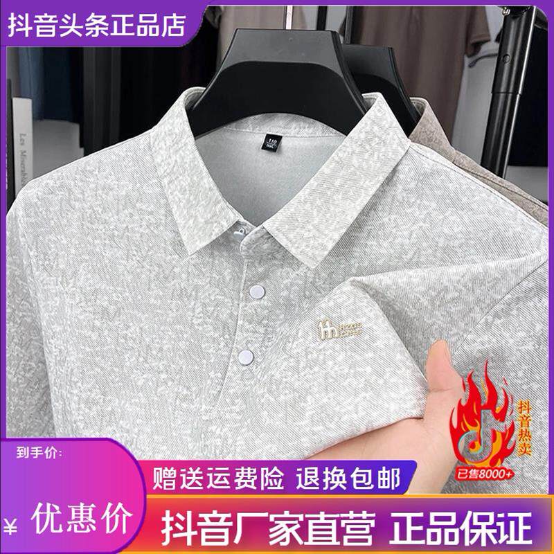 舵主衣仓LMVQ/夏季新款男士翻领透气薄款冰丝短袖polo衫中青年T恤
