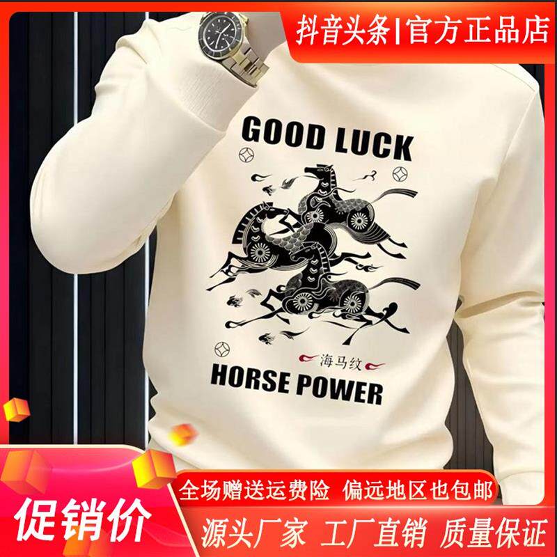 蕉纤运动马年图案秋冬潮牌休闲圆领男女保暖卫衣上衣内搭打底大码