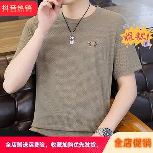 自由人衣选男士t恤短袖男装圆领提花新款夏季半袖透气速干冰丝