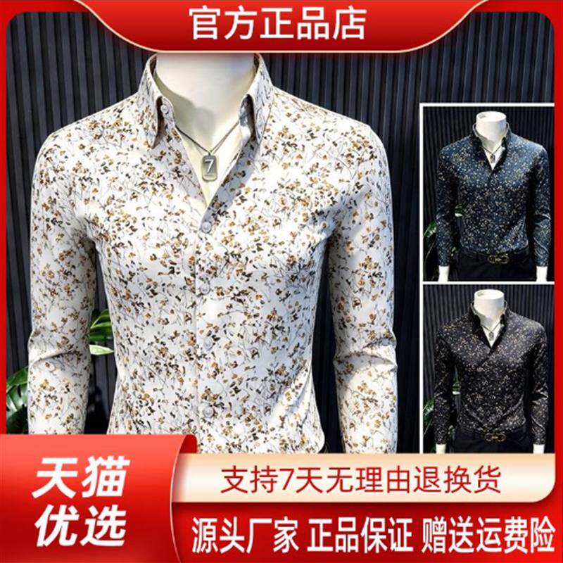 凯登鹿男装简约轻奢碎花长袖衬衫男款秋季轻奢商务休闲男士衬衣