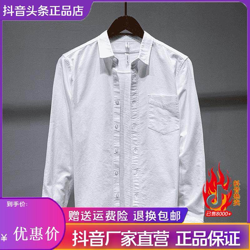 佐罗轻奢Amphelisia2026新款高级感纯白色长袖衬衫男士日系衬衣