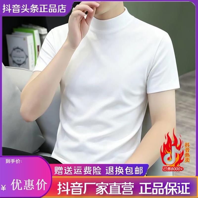 盛辰祥服装新款男半高领纯棉潮流修身纯色短袖T恤打底衫半袖上衣