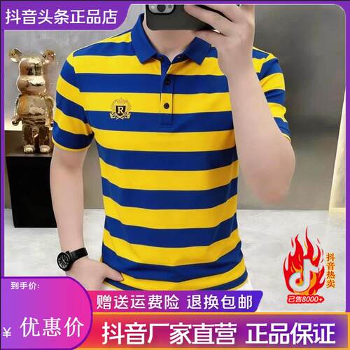 特琪轻奢服饰Amphelisia轻奢条纹POLO衫男士夏季新款翻领短袖T恤