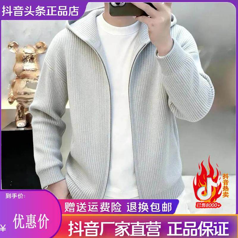 千里马轻奢专柜品质高档连帽针织开J衫男士2026款时尚简约毛衣外