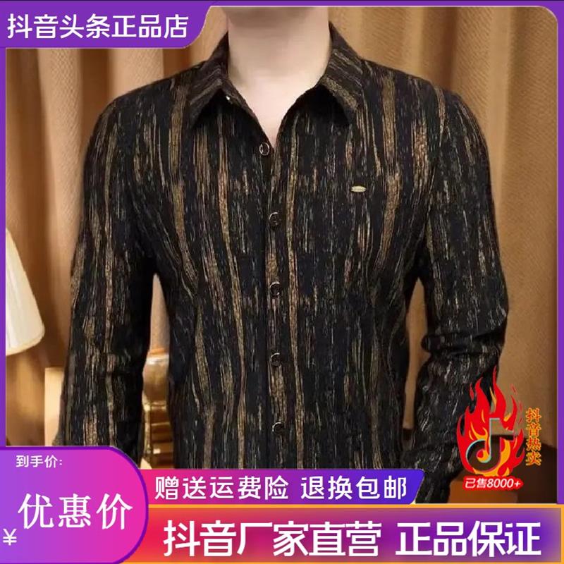 君绅轻奢男装秋季休闲衬衫男士长袖时尚修身商务打底衫衬衣上衣