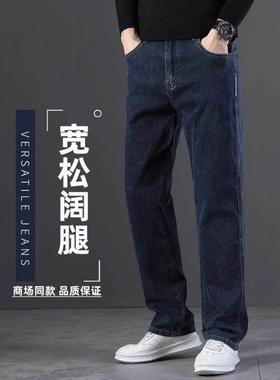Fleiii男裝 2025r高端Z牛仔褲男士秋季寬鬆直筒男褲中年大尺碼牛