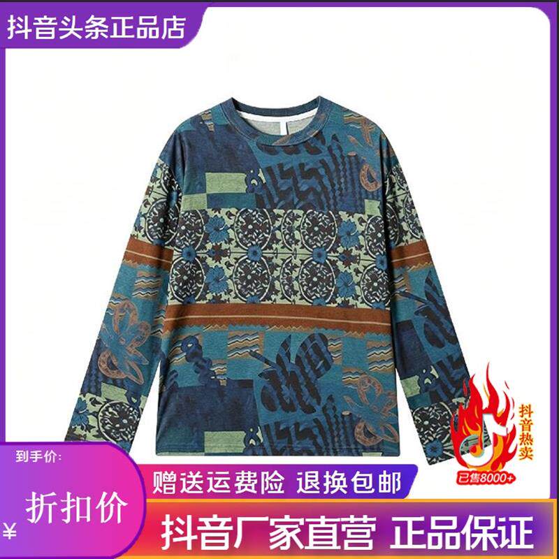 北嘉服饰格调轻奢秋季潮流复古简约几何花卉满印长袖T恤男宽松