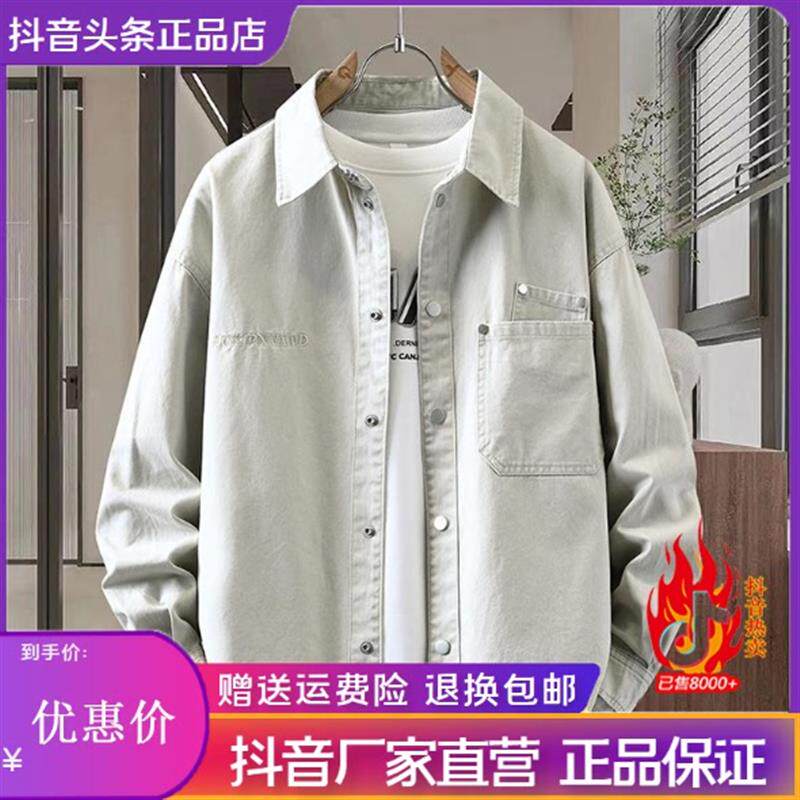 Elbaph轻奢男装牛仔衬衫外套2026新款春秋潮牌休闲薄款夹克上衣服