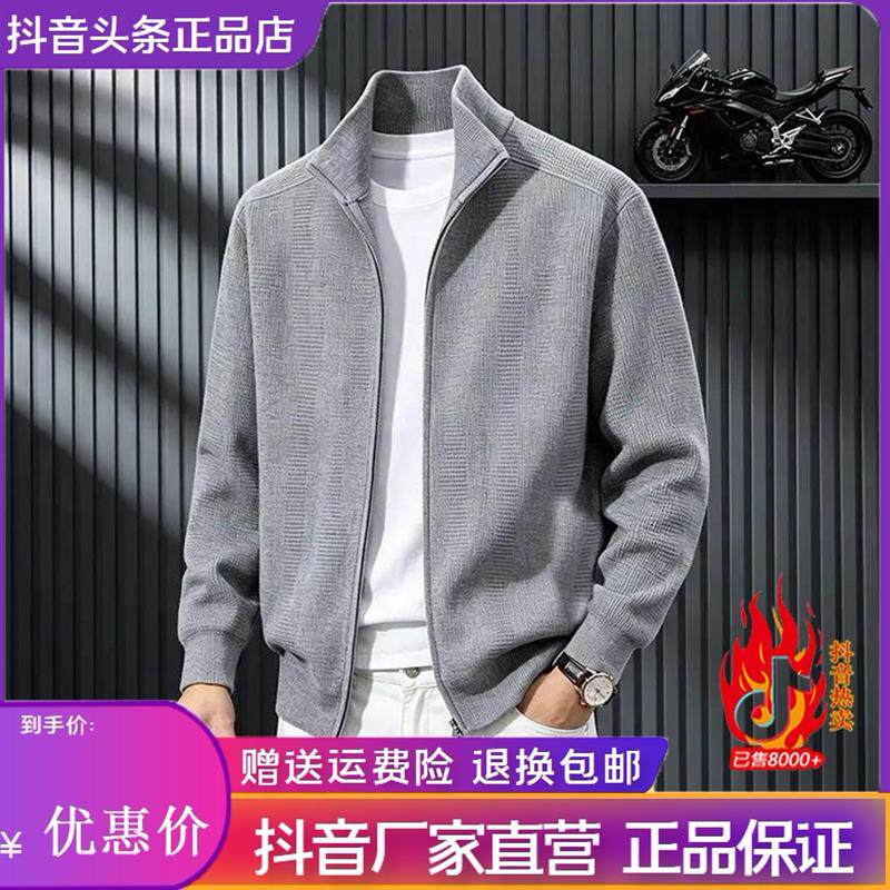 云轩欧品欧品男装秋冬季男士立领针织开衫毛衣外穿百搭宽松长袖
