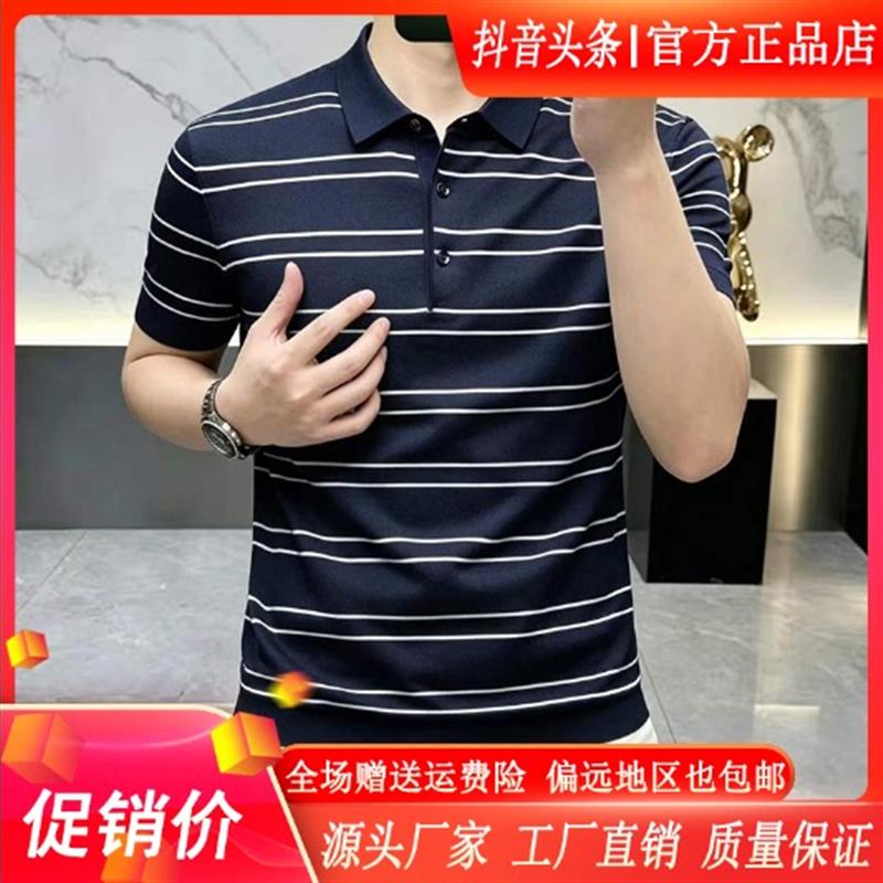 亮佳轻奢男装夏季新款男冰麻针织条纹翻领短袖时尚休闲T恤POLO衫