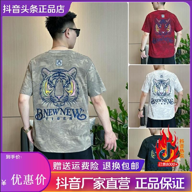 爱得色夏季新款男t恤短袖虎头刺绣轻奢高端扎染花布透气潮流半袖