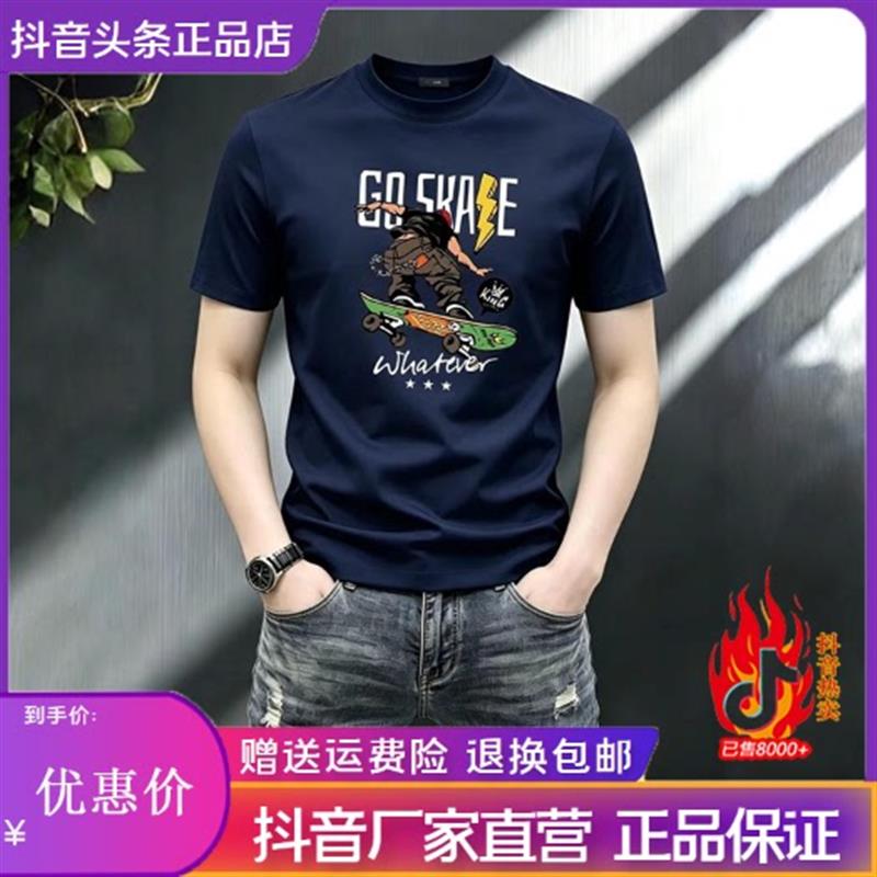 千里马轻奢品质男装美式重磅弹力短袖T恤男士圆领修身体恤印花潮