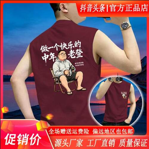 青云衣阁品质优选男士百搭纯棉背心钓鱼老登印花夏季舒适吸汗打底