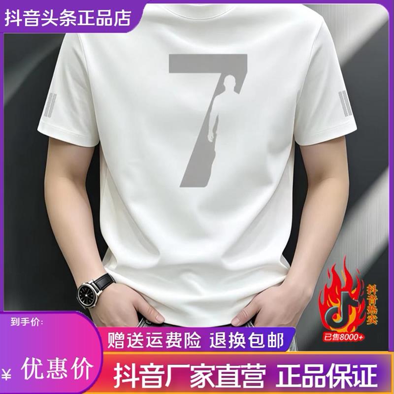 青云衣阁新款重磅弹力短袖T恤男士短T休闲冰爽半截袖圆领大码体