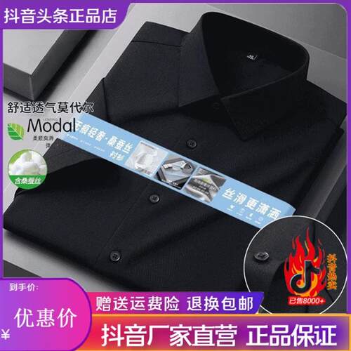 绅度轩服饰LMVQ/2026夏季莫代尔轻奢无痕短袖衬衫商务爸爸装衬衣
