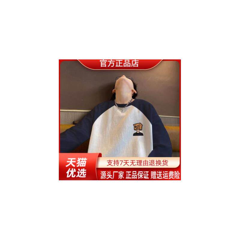 专柜品质纯棉插肩撞色长袖t恤男士春秋季男士秋冬韩版休闲撞色T恤