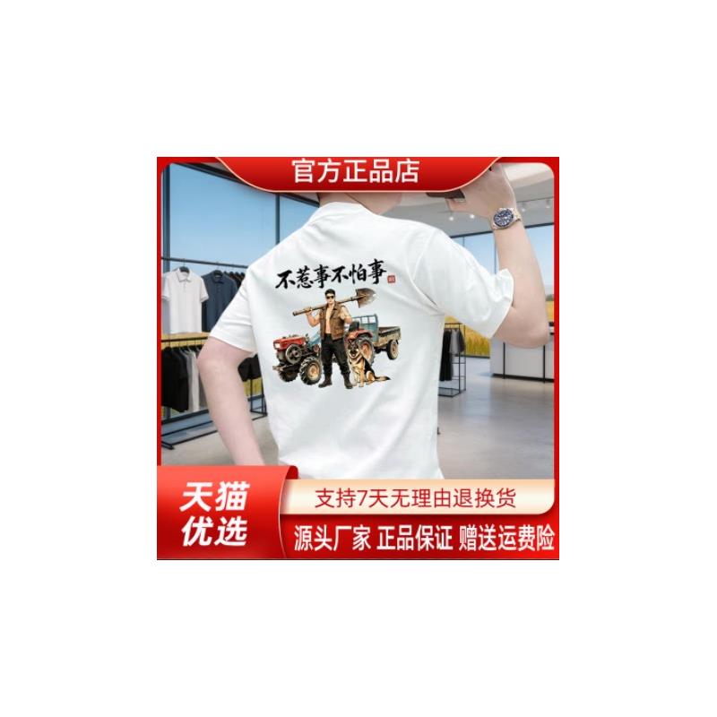枫善服饰夏季新款男士圆领短袖T恤休闲潮流半袖帅气印花上衣男装
