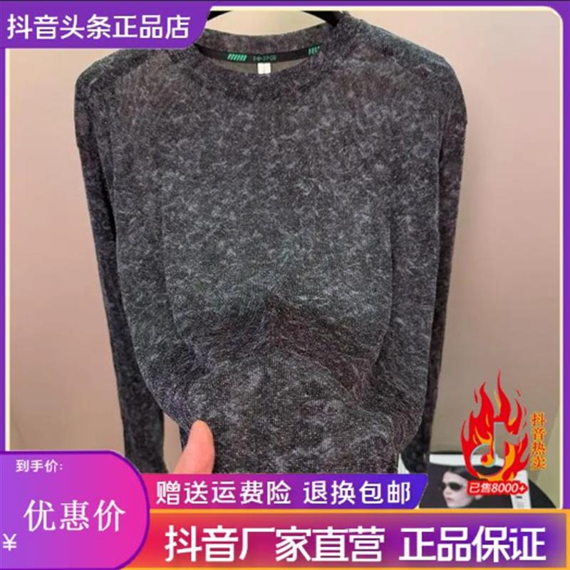瀚海衣品Amphelisia新款早秋轻奢潮提花网纱冰丝上衣冰爽透气男装