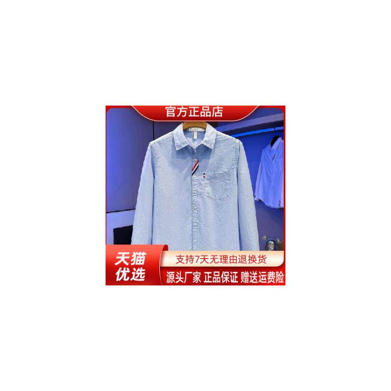 千里马轻奢简约轻奢男装商务衬衫春秋季潮流纯棉长袖韩版宽松衬衣