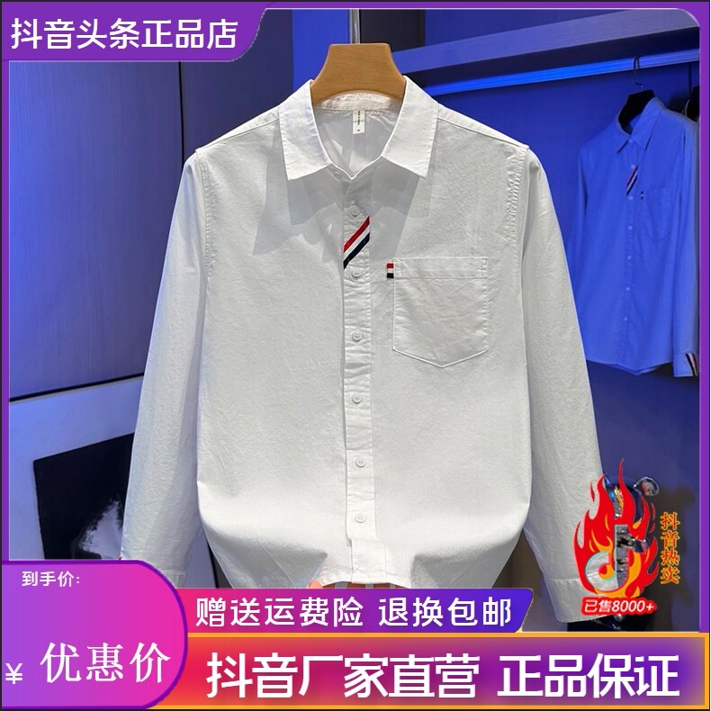 抖音同款2026春秋冬季轻奢服饰