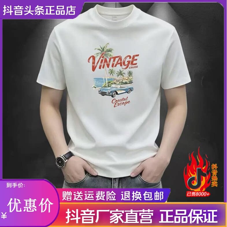 抖音同款2026春秋冬季轻奢服饰